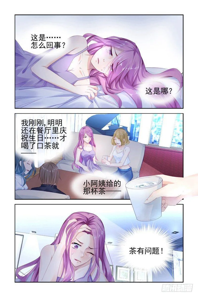 茶有问题 第3页