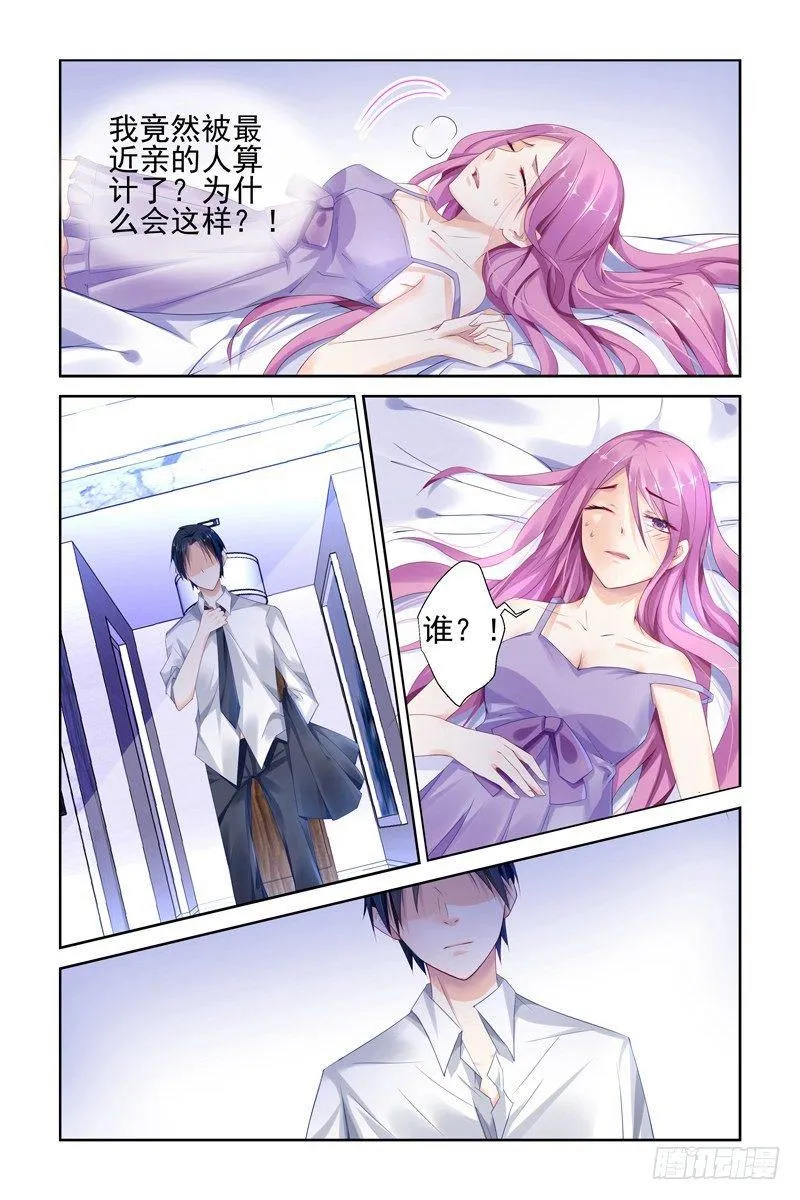 茶有问题 第4页