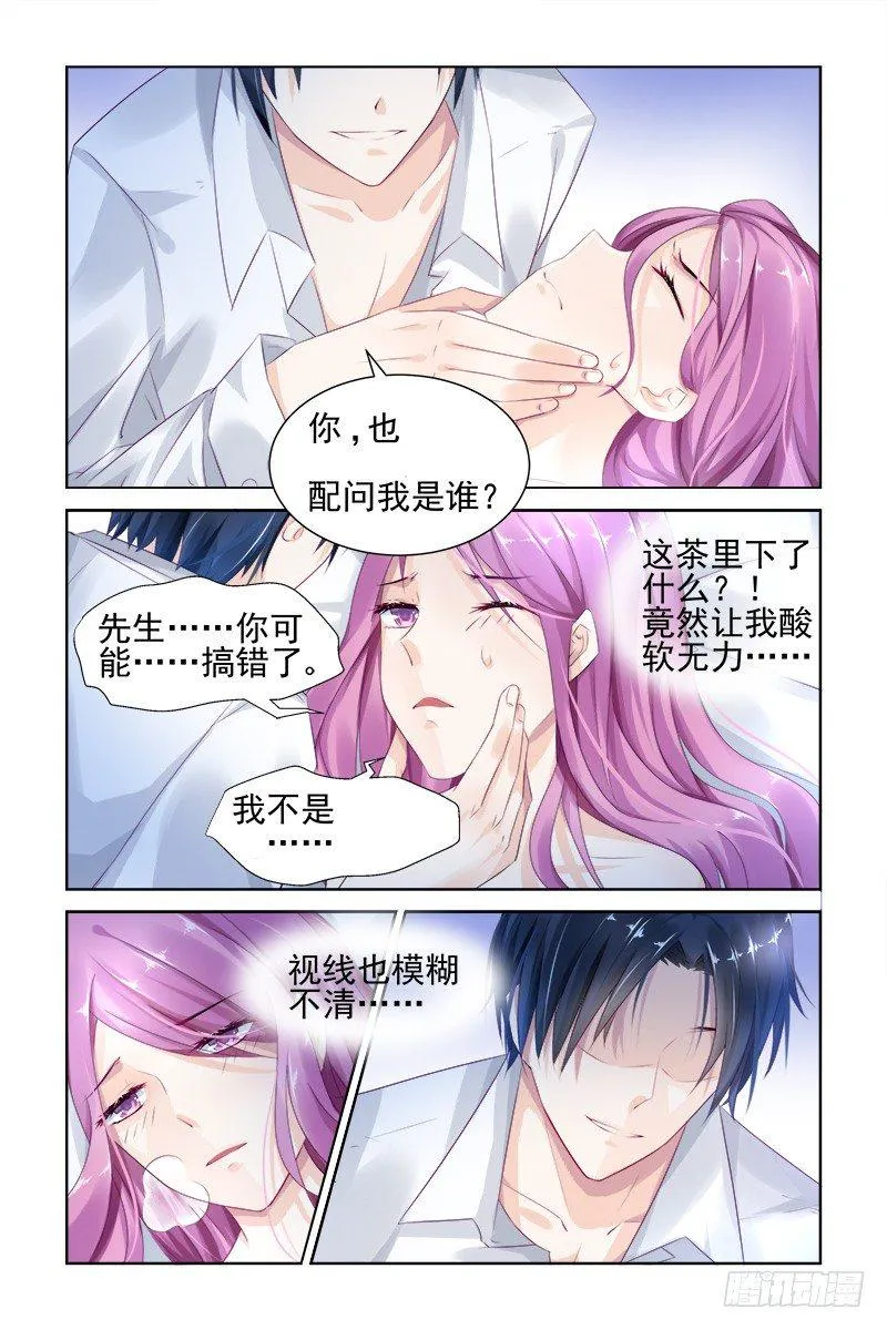 茶有问题 第5页