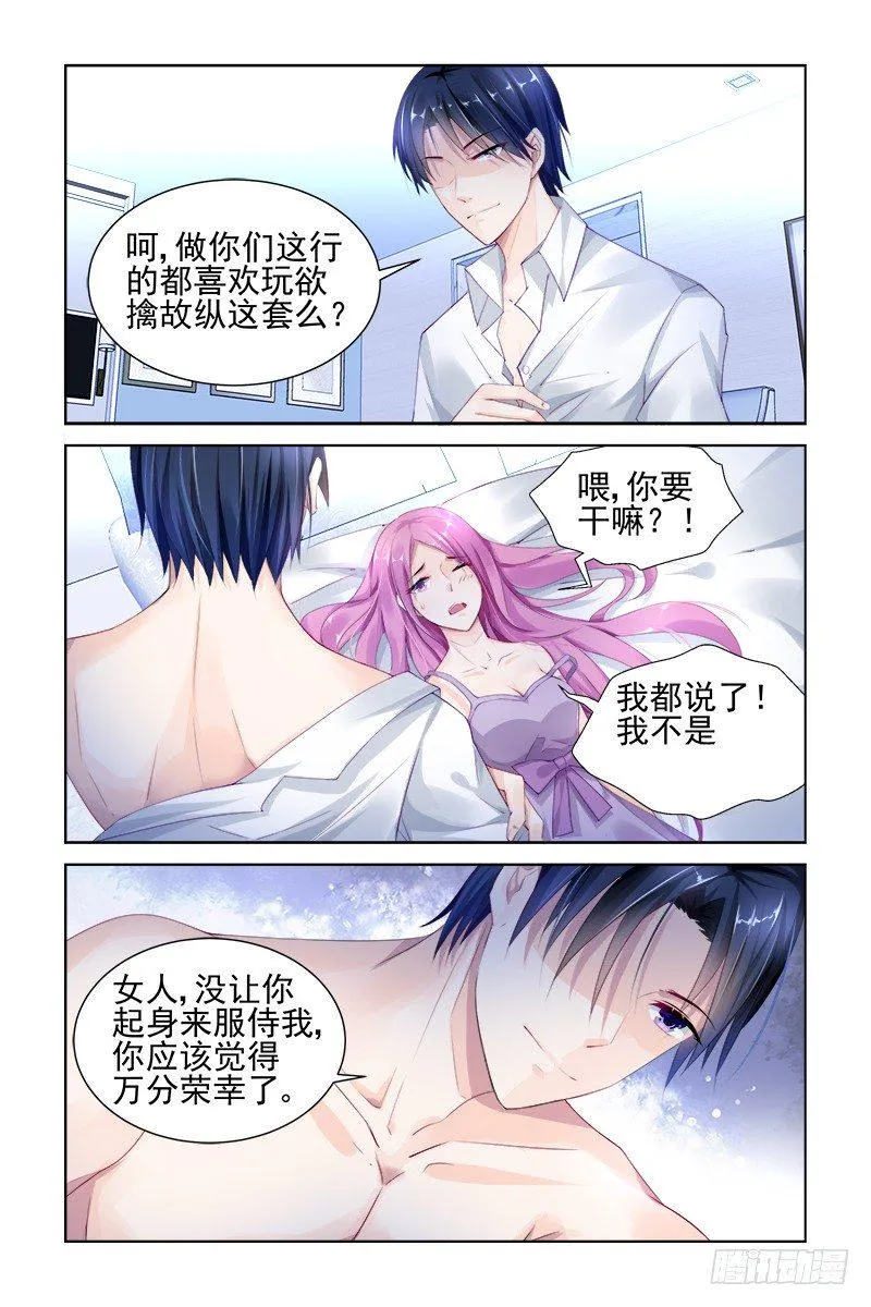 茶有问题 第6页