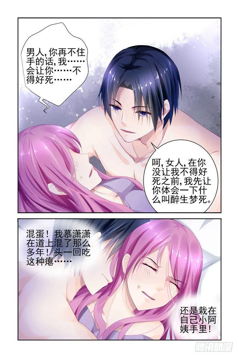 茶有问题 第7页