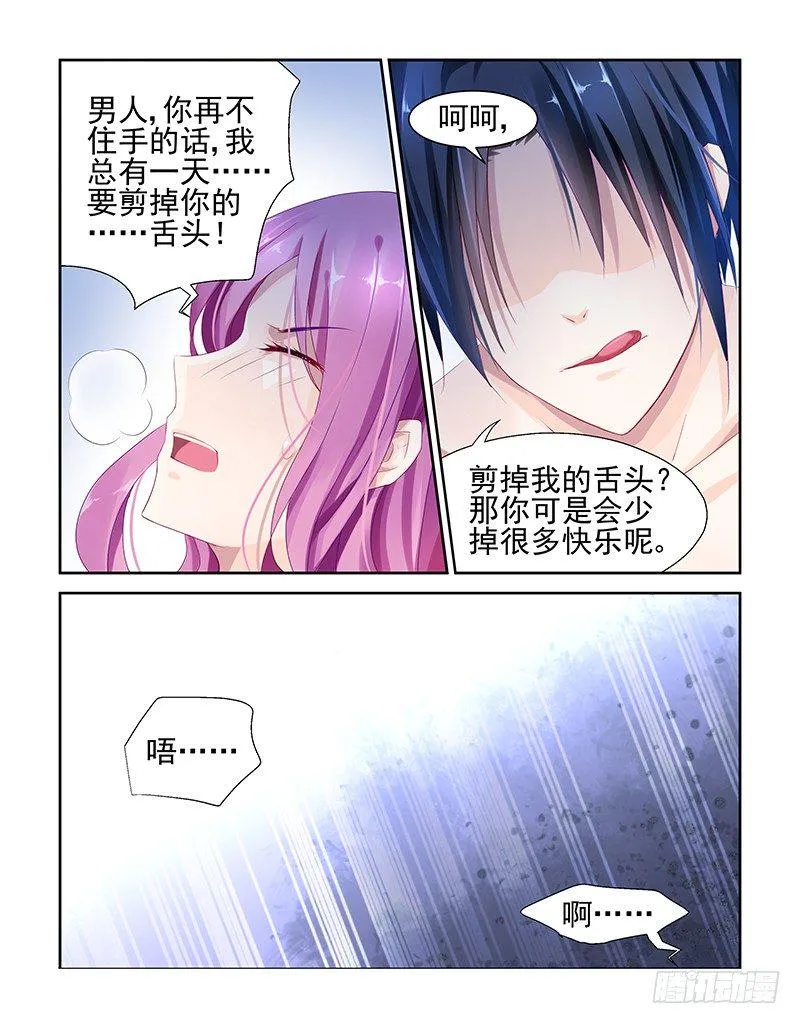 茶有问题 第8页