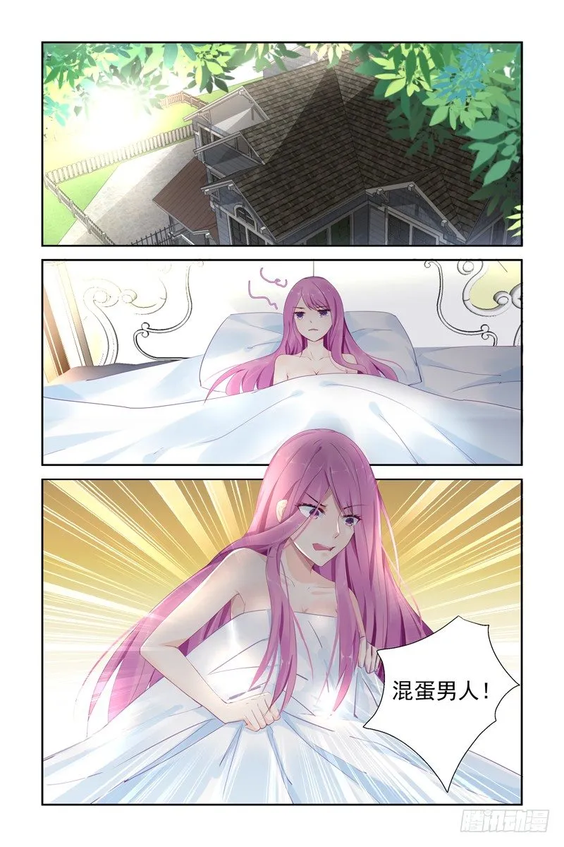一把火 第2页