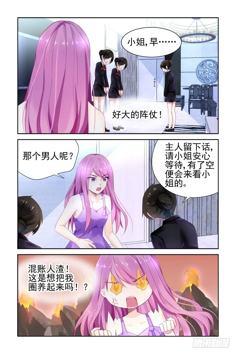 一把火 第3页