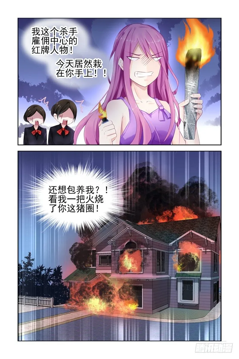 一把火 第4页