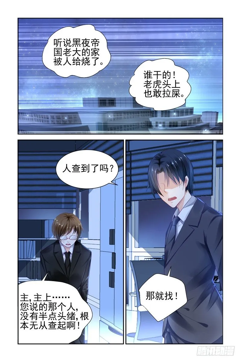 一把火 第5页