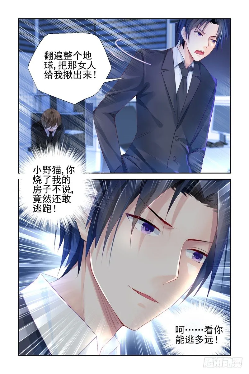 一把火 第6页