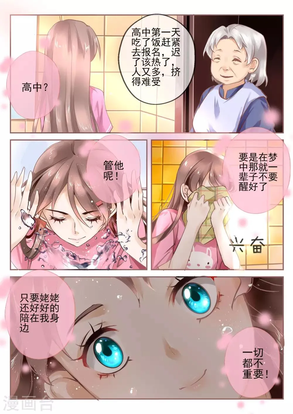 第1话 第5页