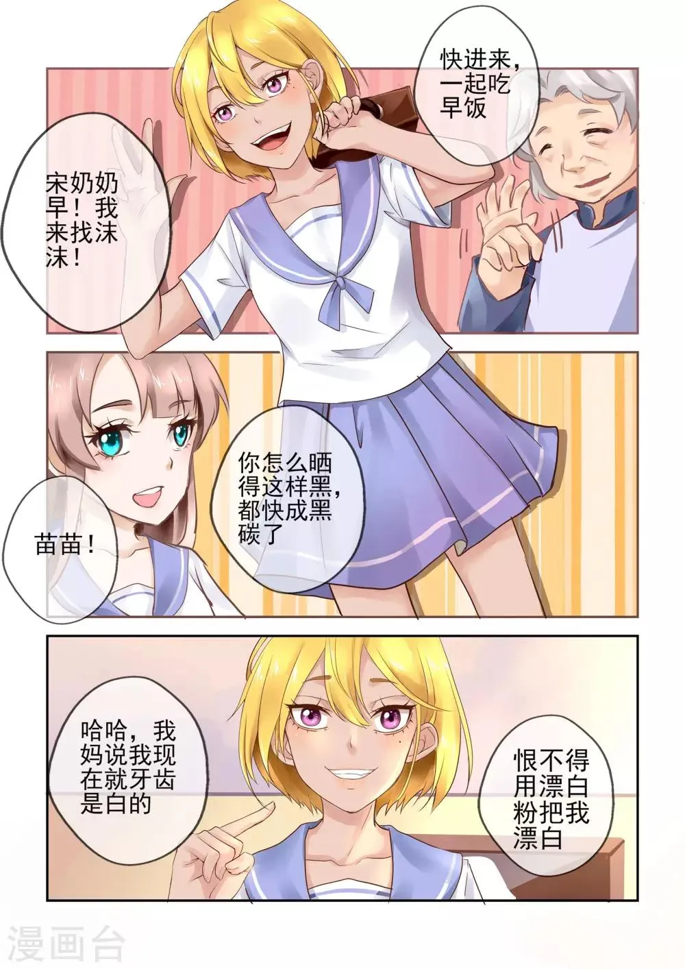 第1话 第7页