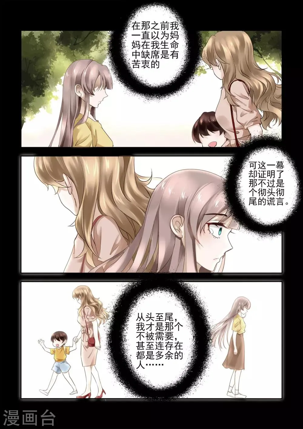 第1话 第10页