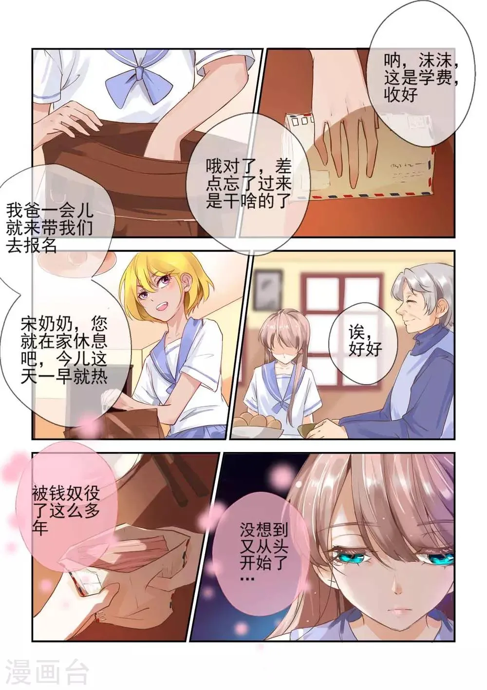 第1话 第12页