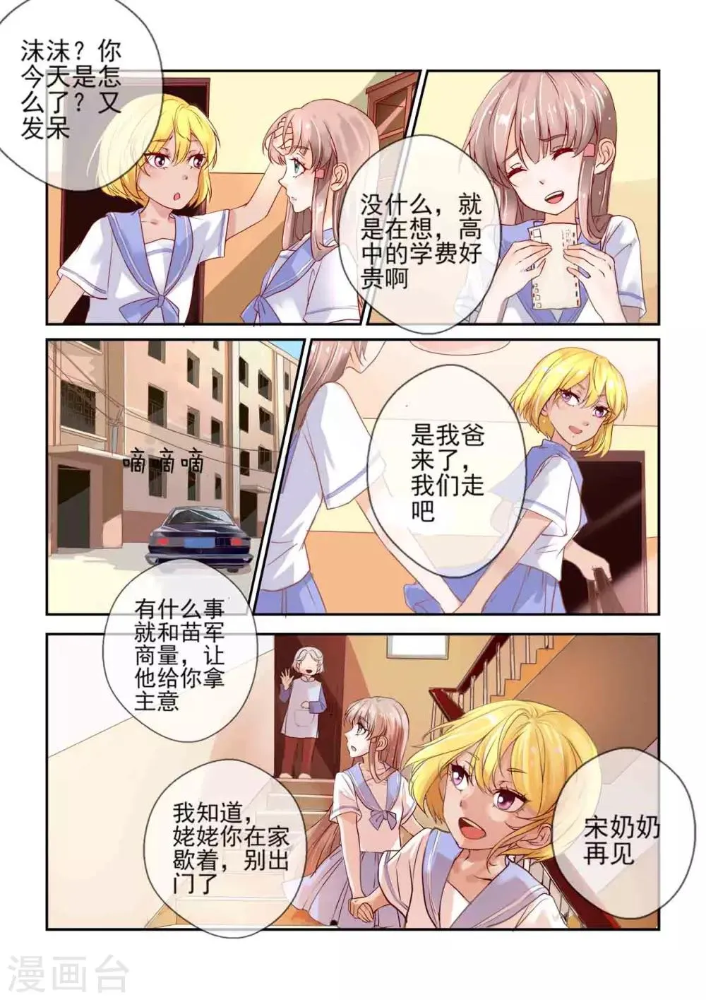 第1话 第14页