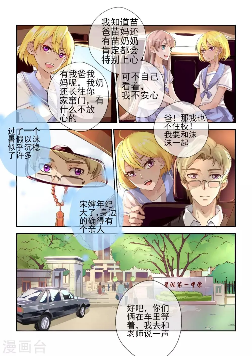 第1话 第16页