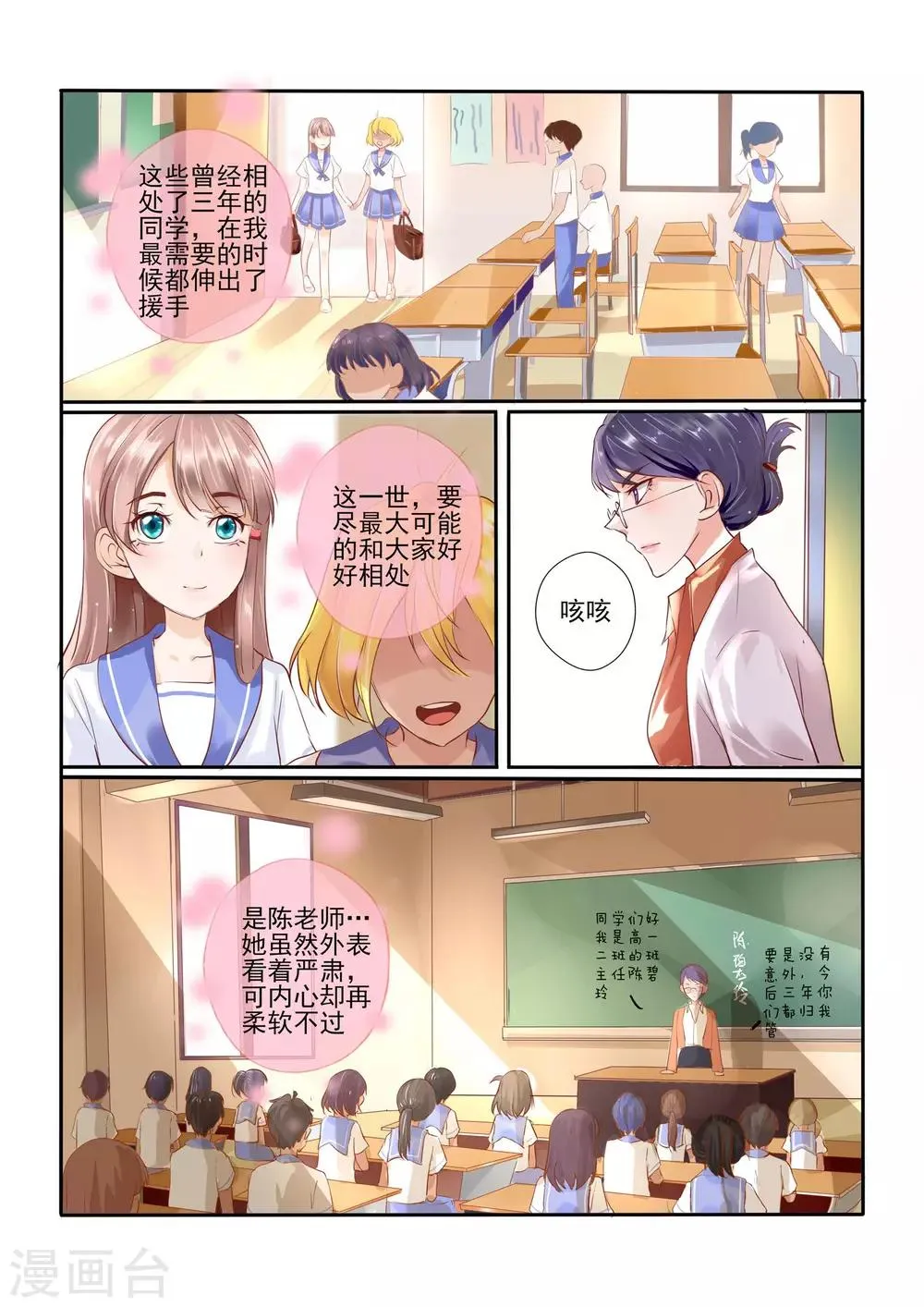 第3话 第5页