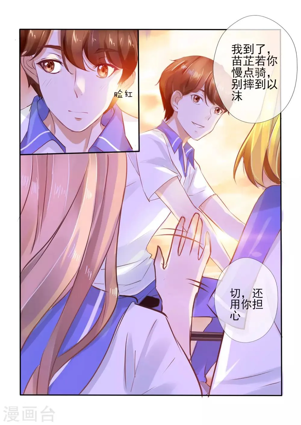 第7话 第4页
