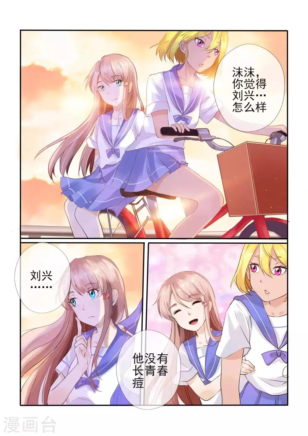 第7话 第6页