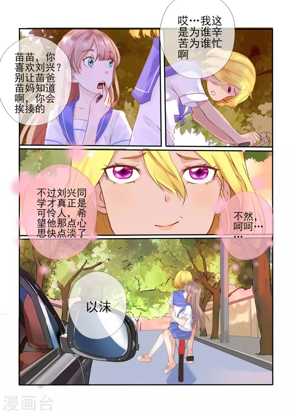第7话 第8页
