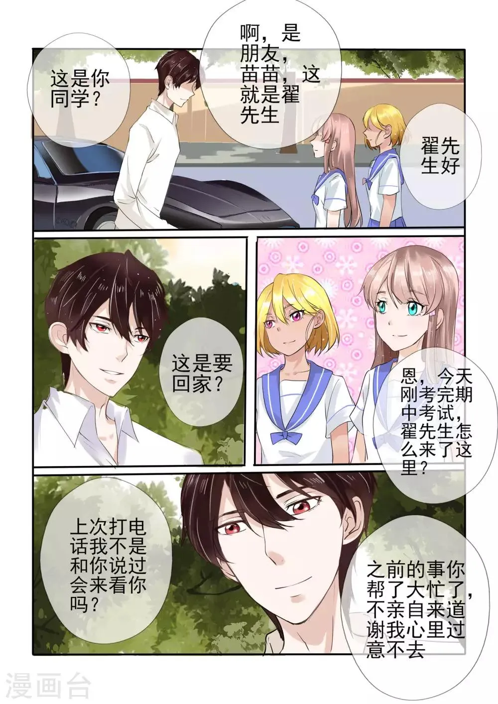 第7话 第10页