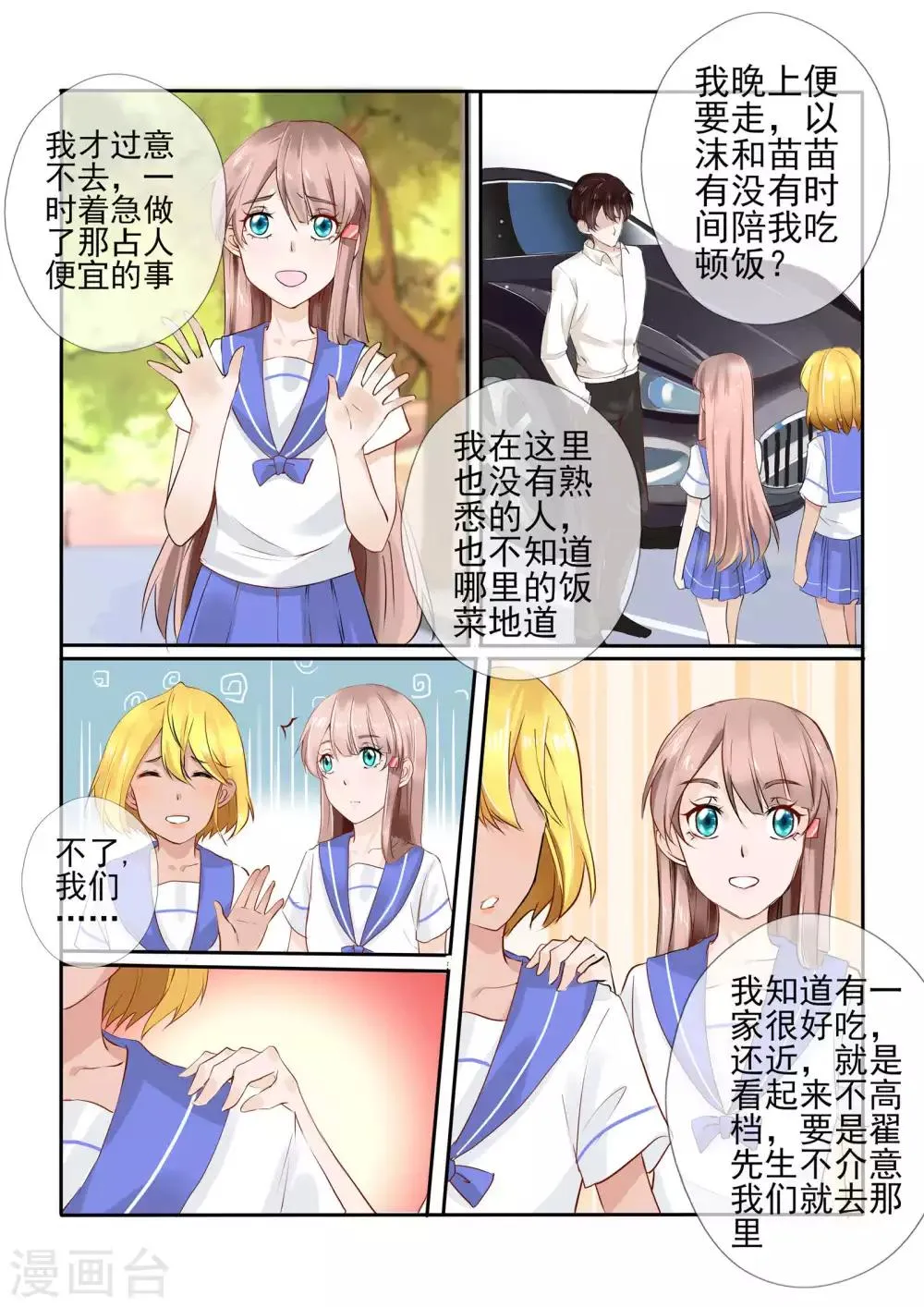 第7话 第11页