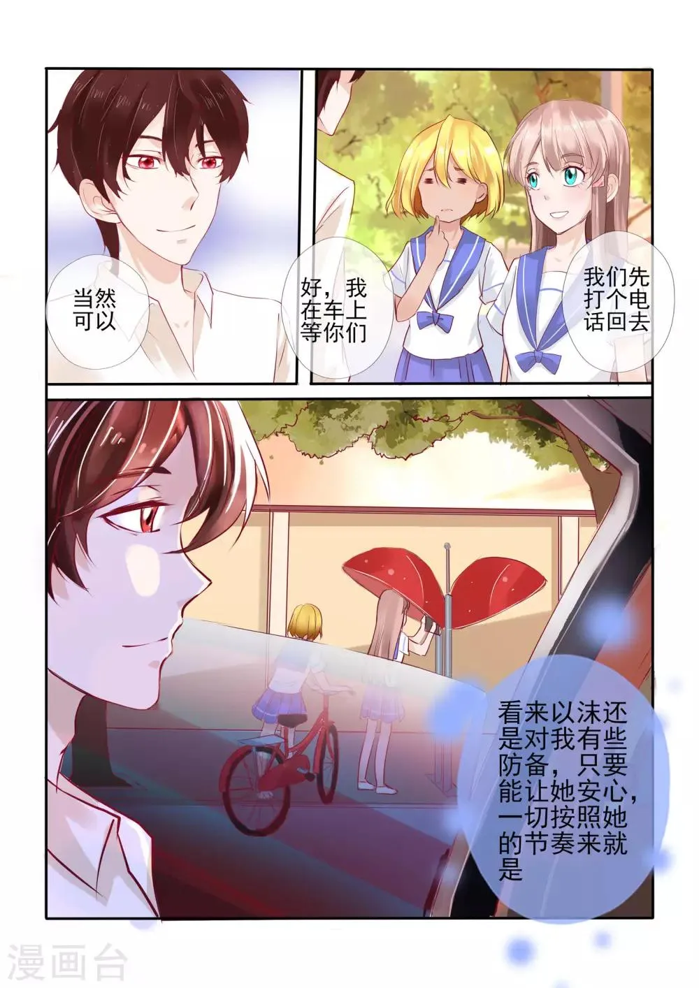 第7话 第12页