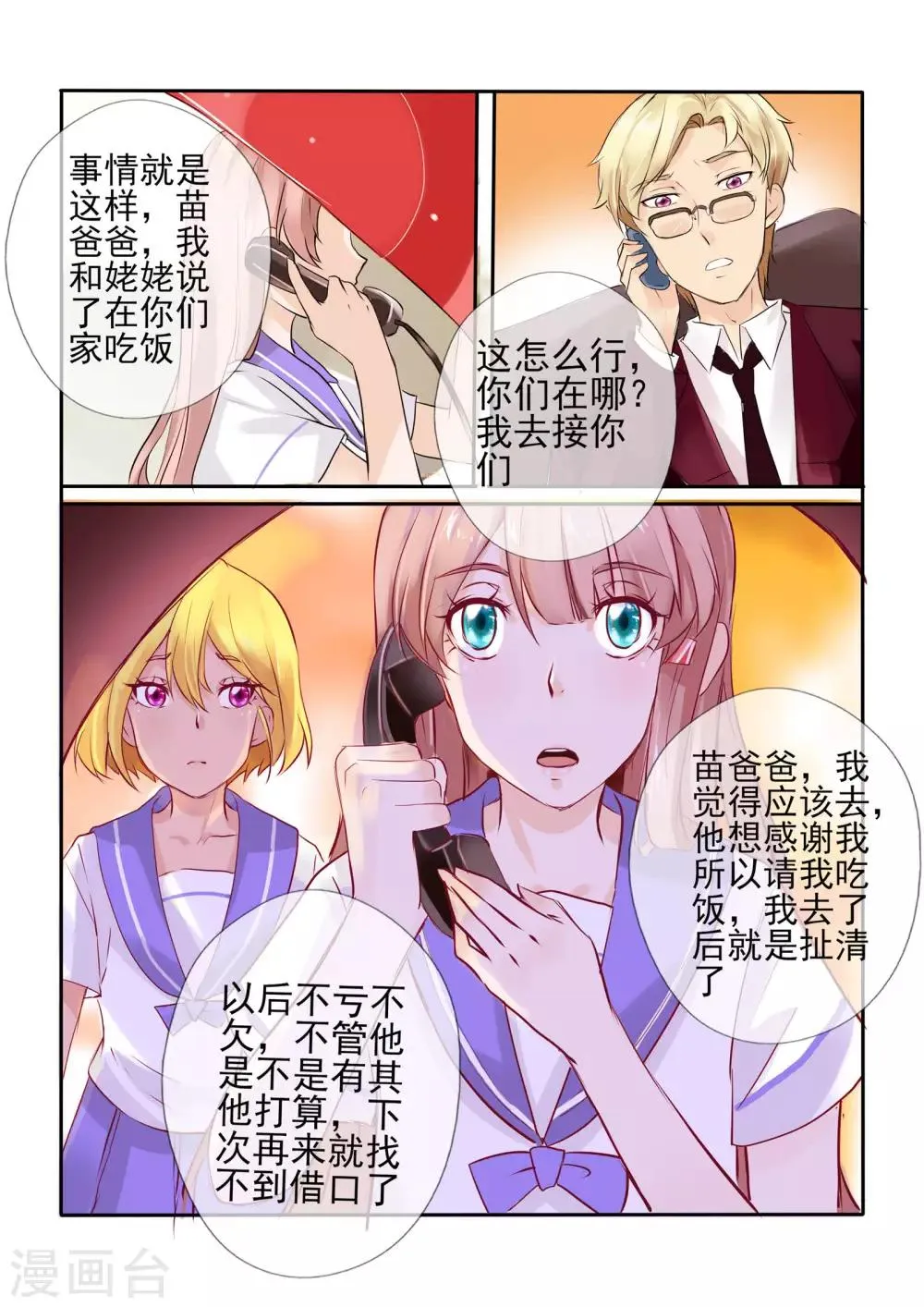 第7话 第13页