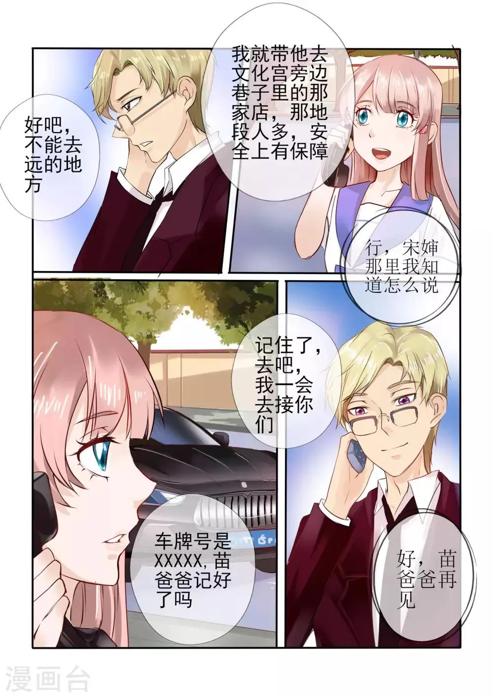 第7话 第14页