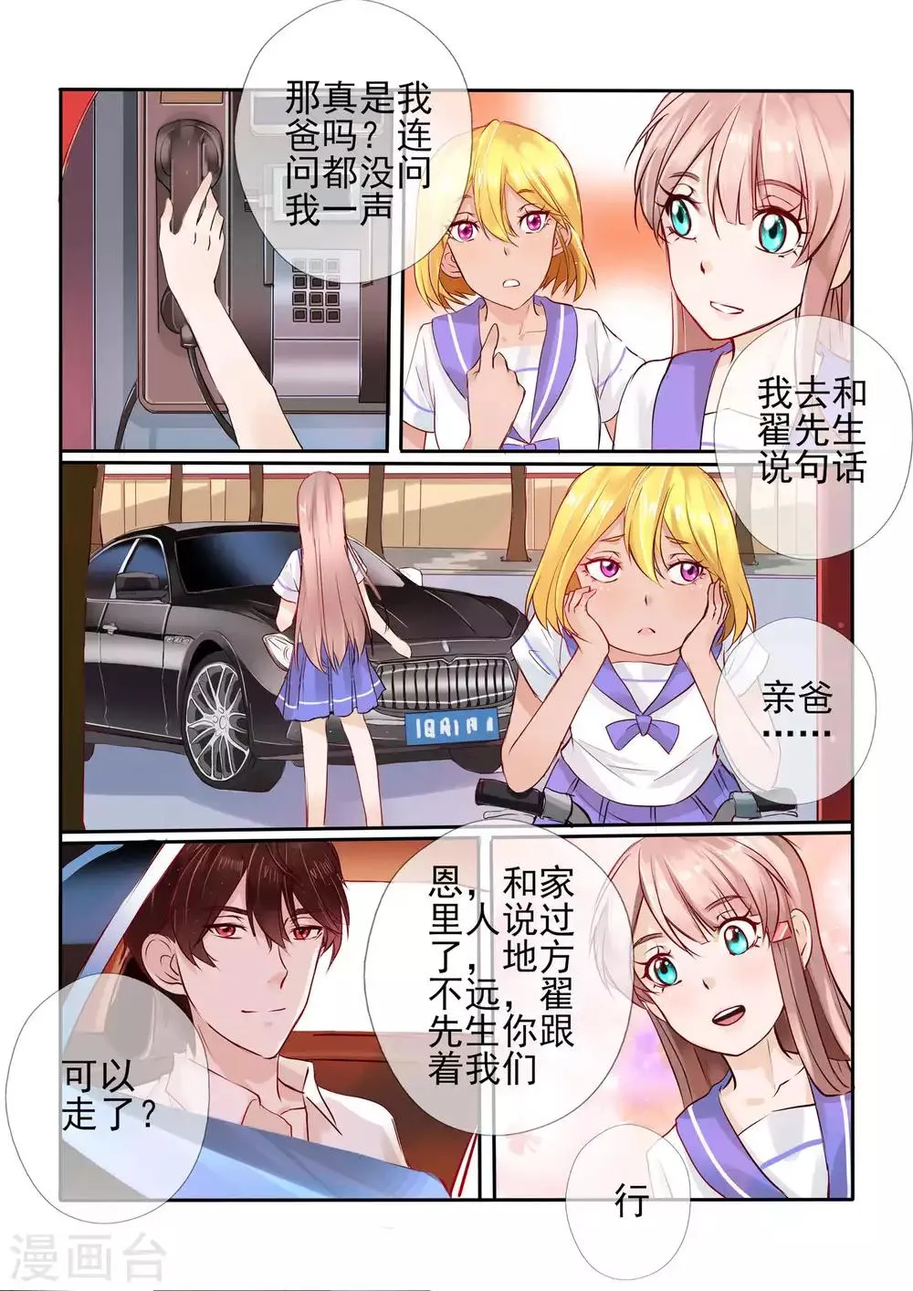 第7话 第15页