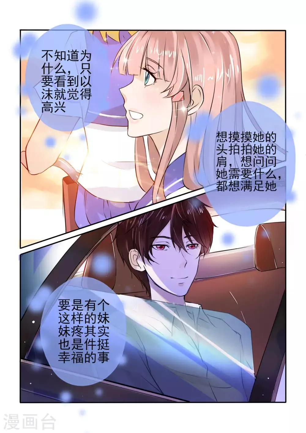 第7话 第17页