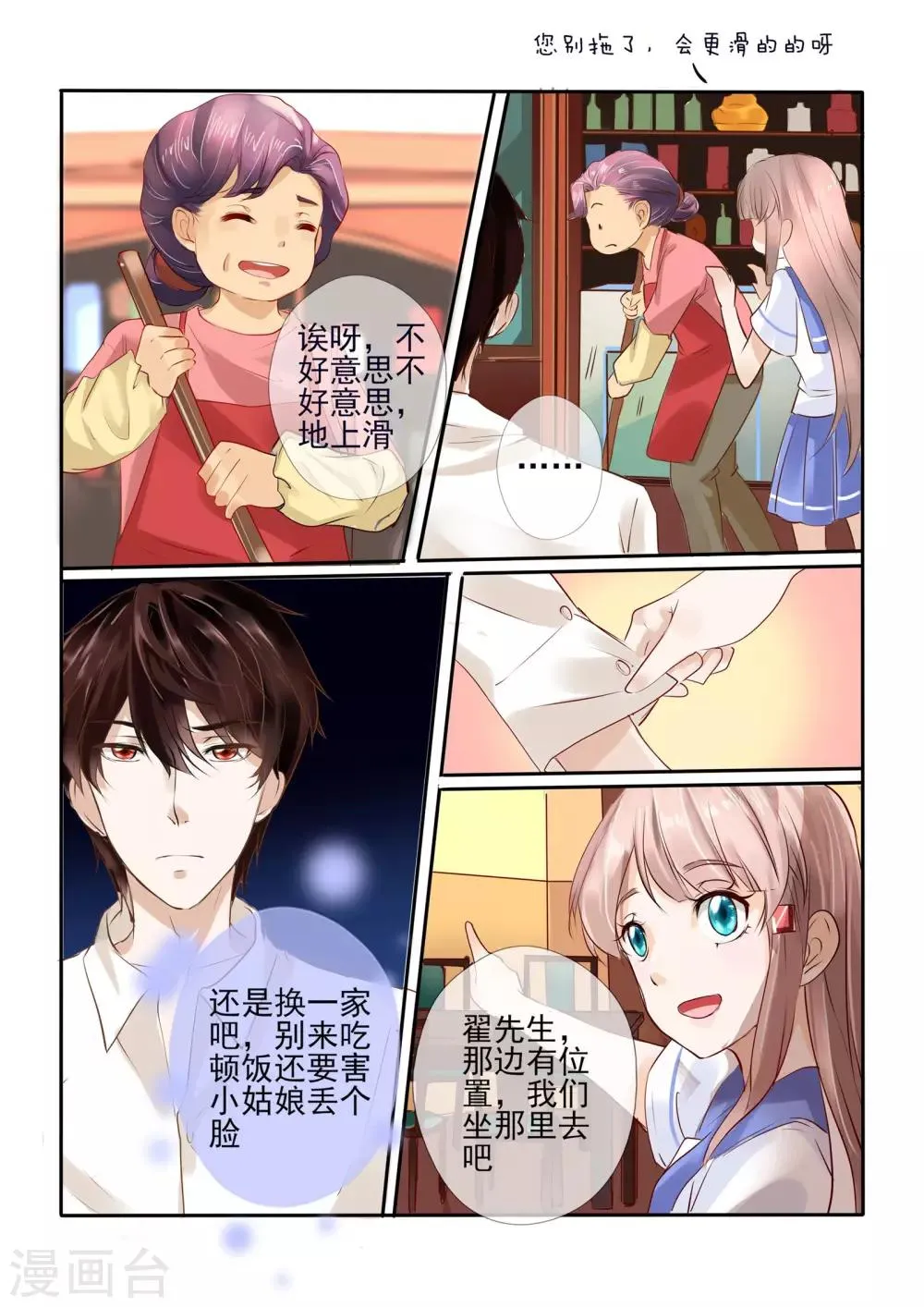 第8话 第5页