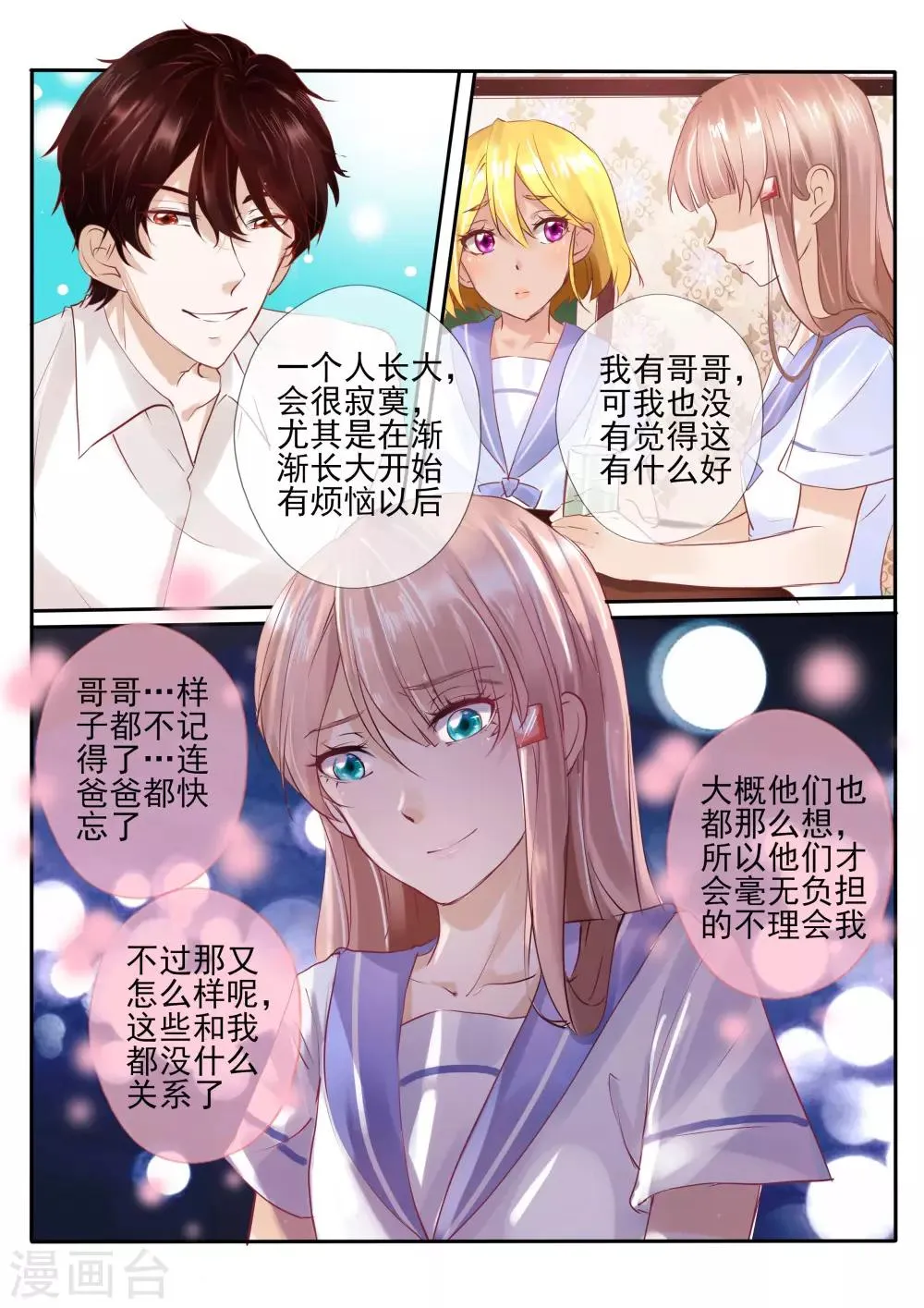 第9话1 第7页