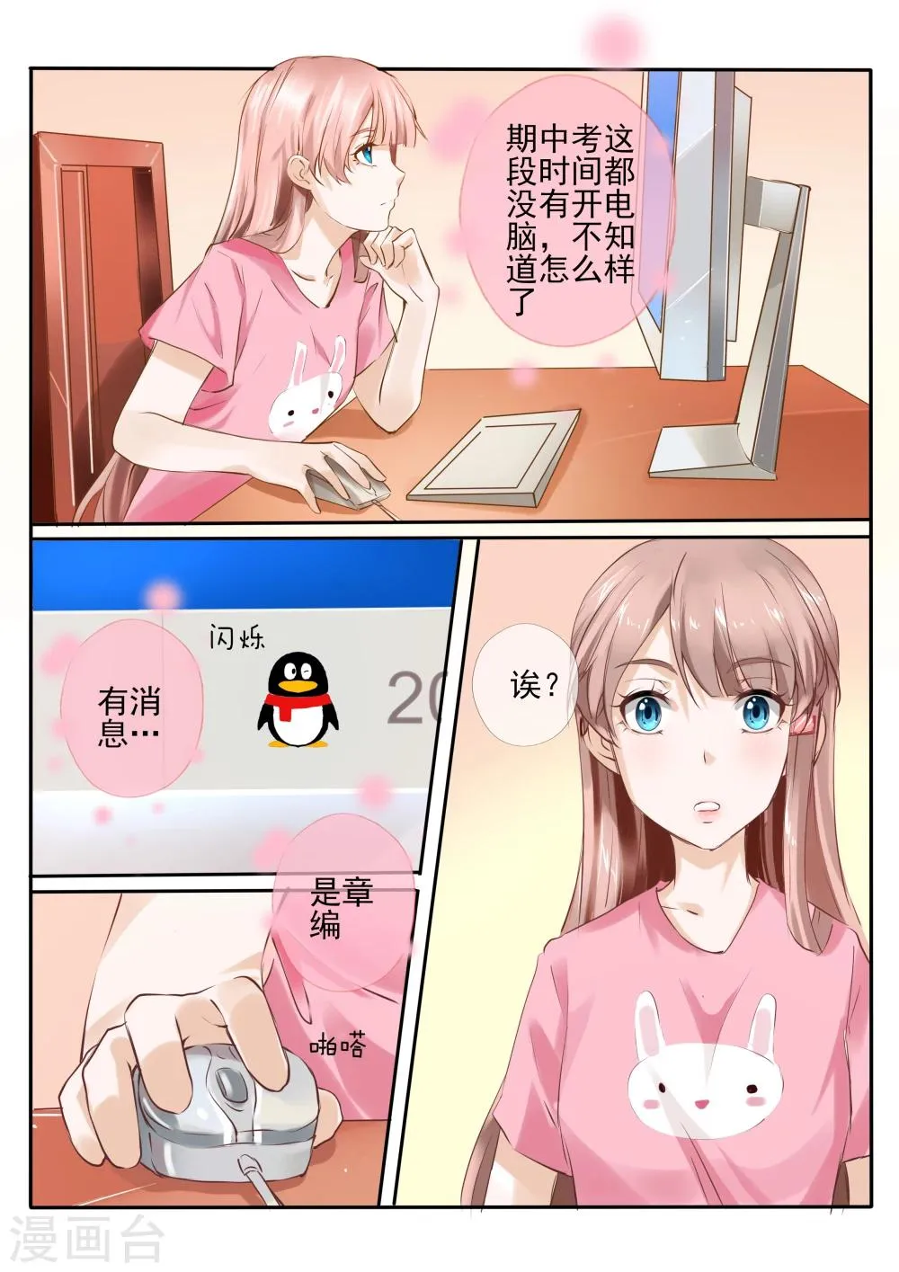 第10话2 第4页