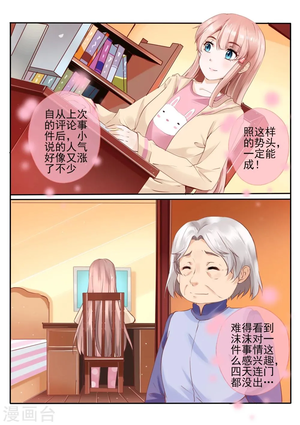 第11话1 第2页