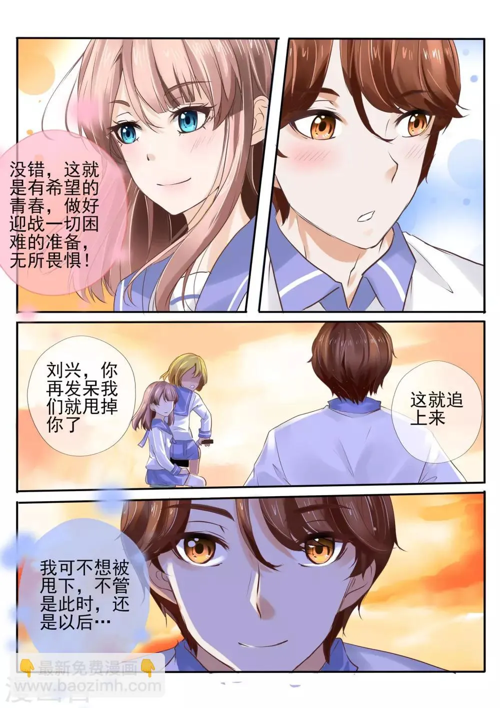 第12话1 第11页
