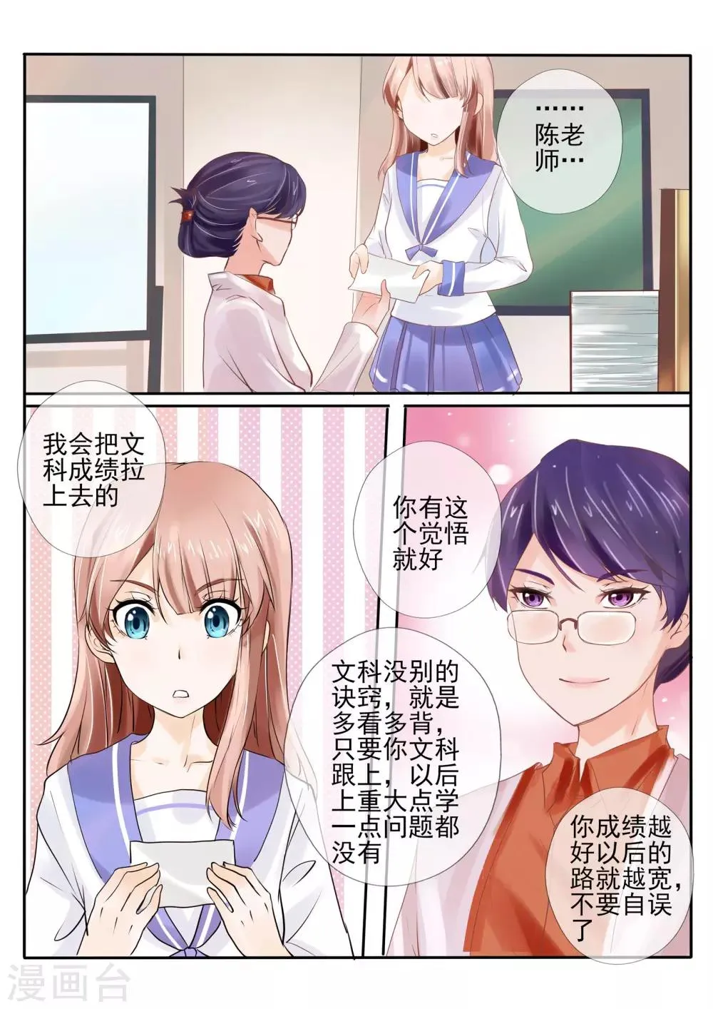 第12话2 第3页