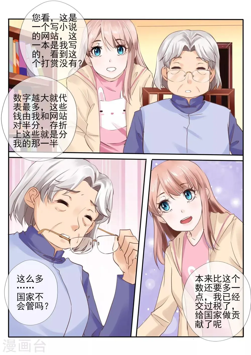 第12话2 第11页