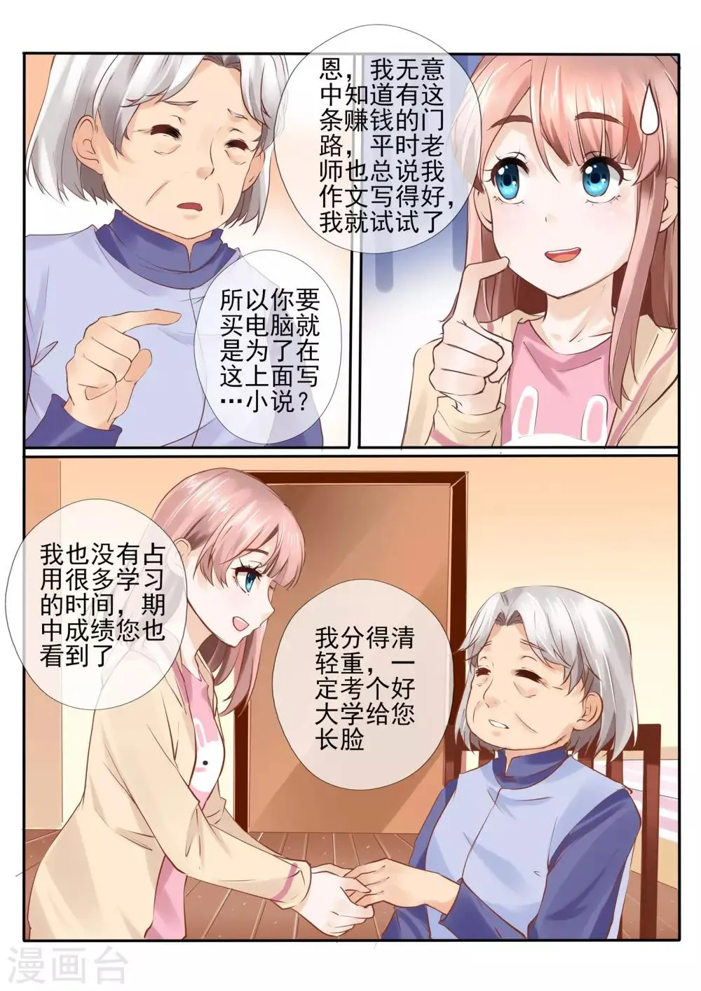 第13话1 第2页