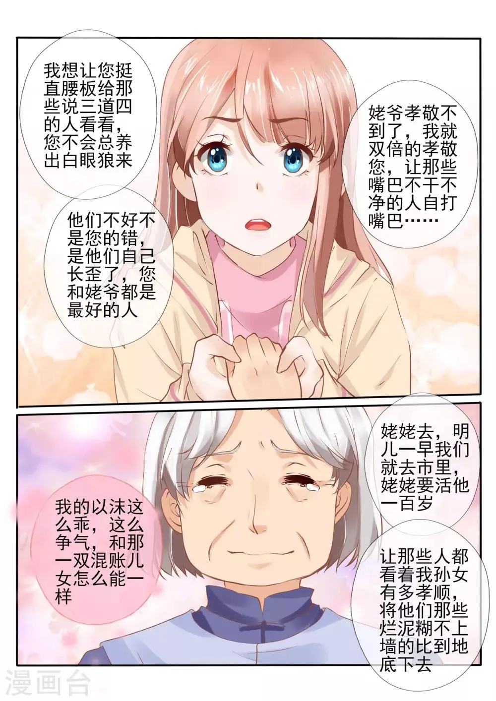 第13话1 第3页
