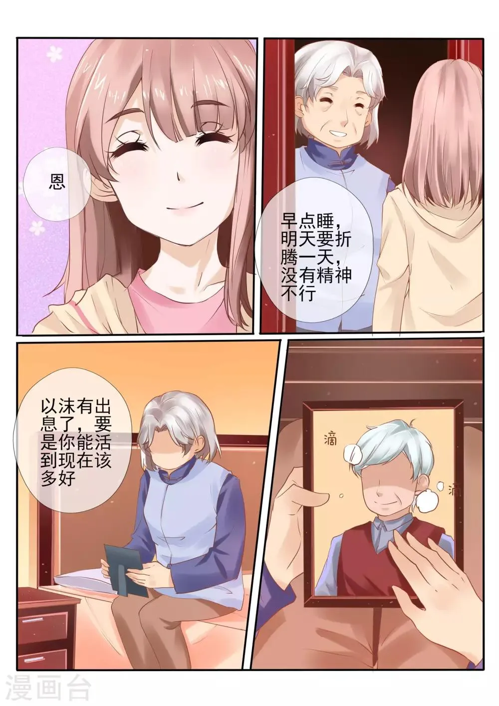 第13话1 第4页