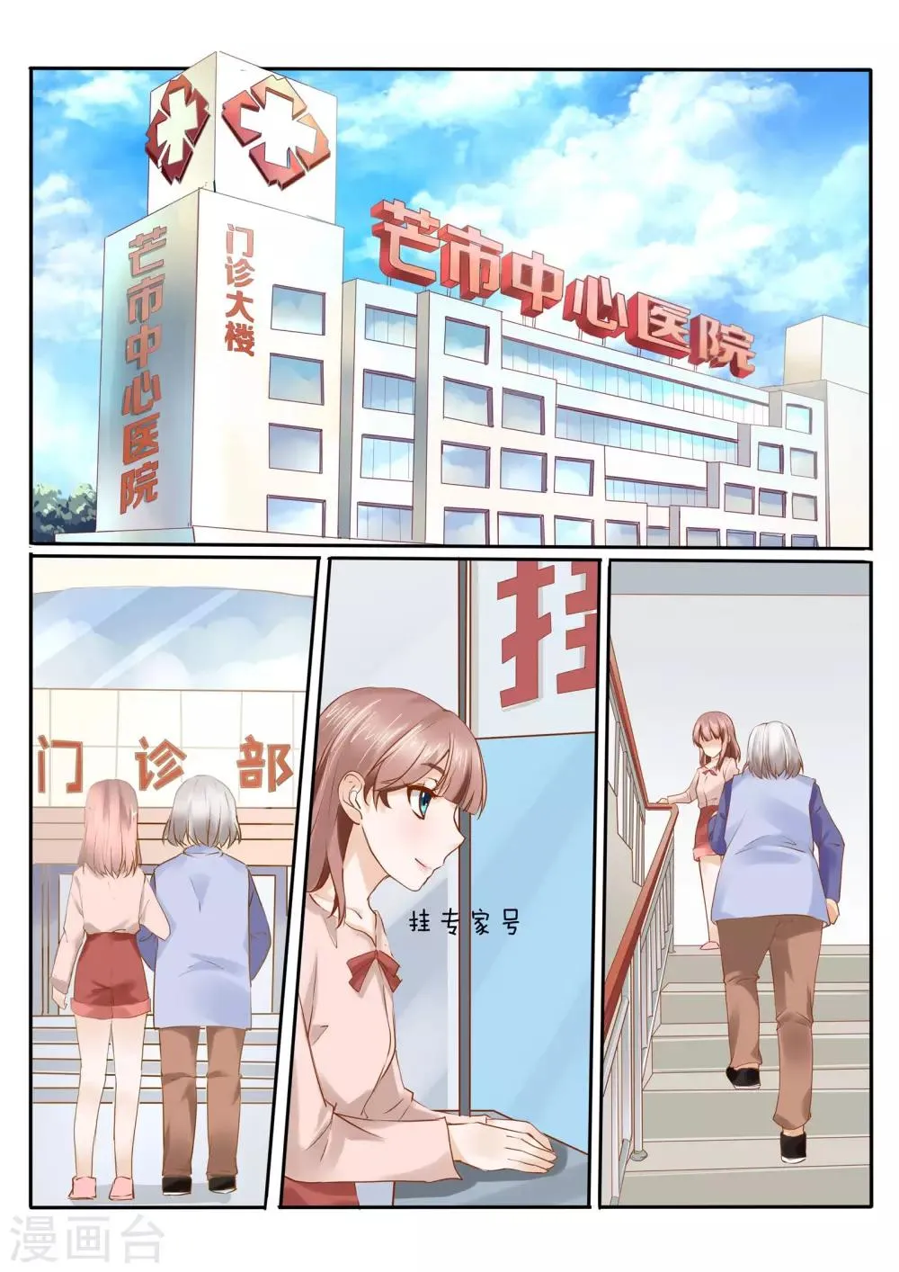 第13话1 第5页