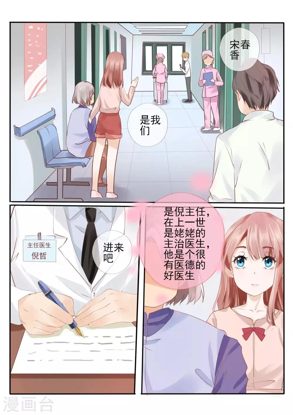 第13话1 第7页