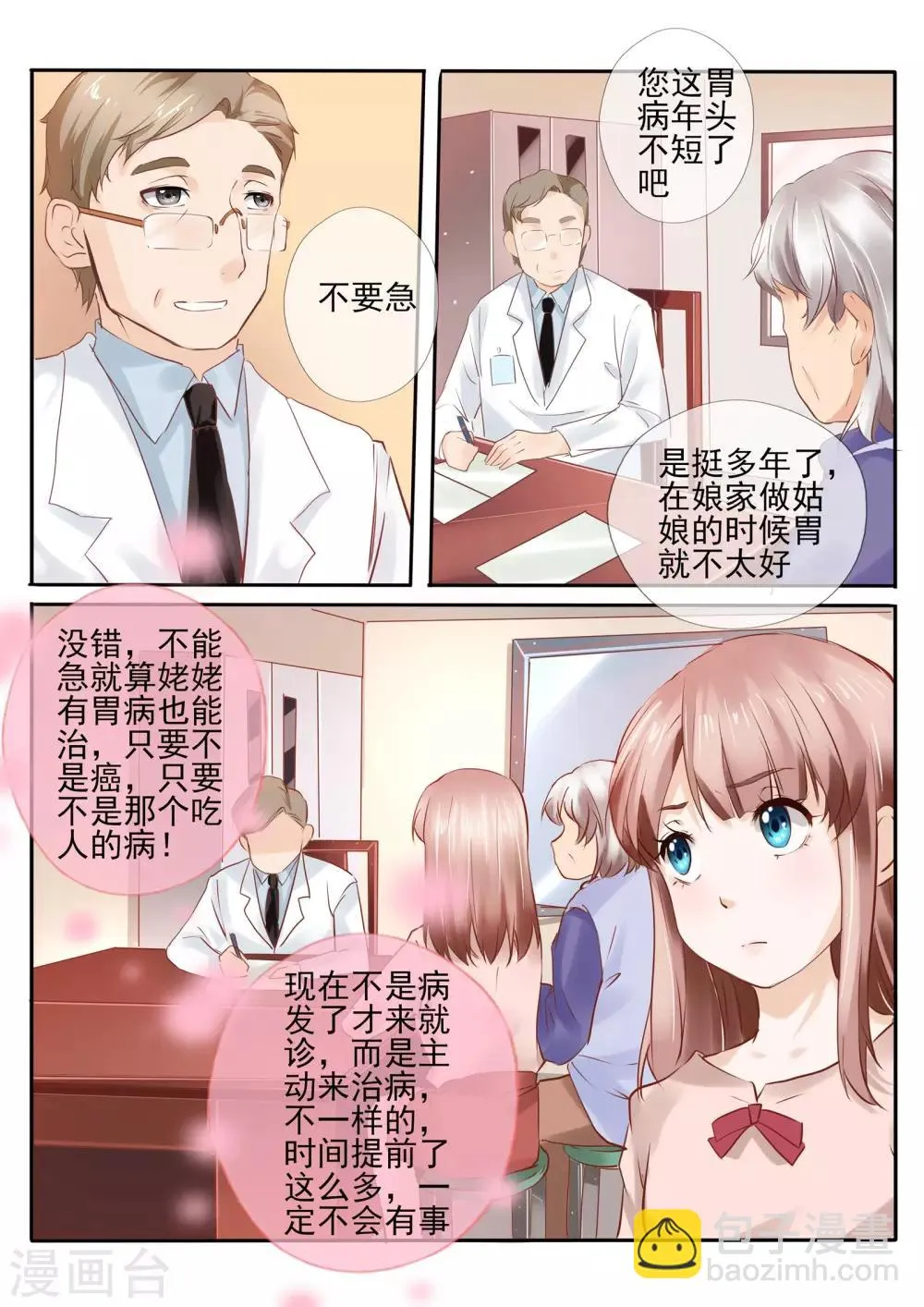 第13话1 第9页