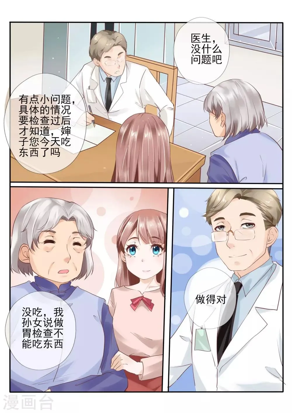 第13话1 第10页