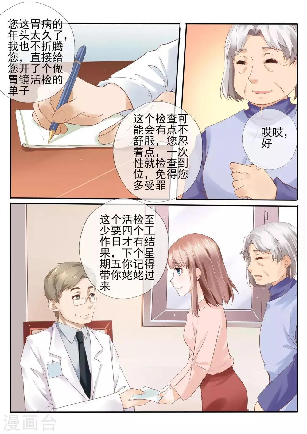 第13话1 第11页