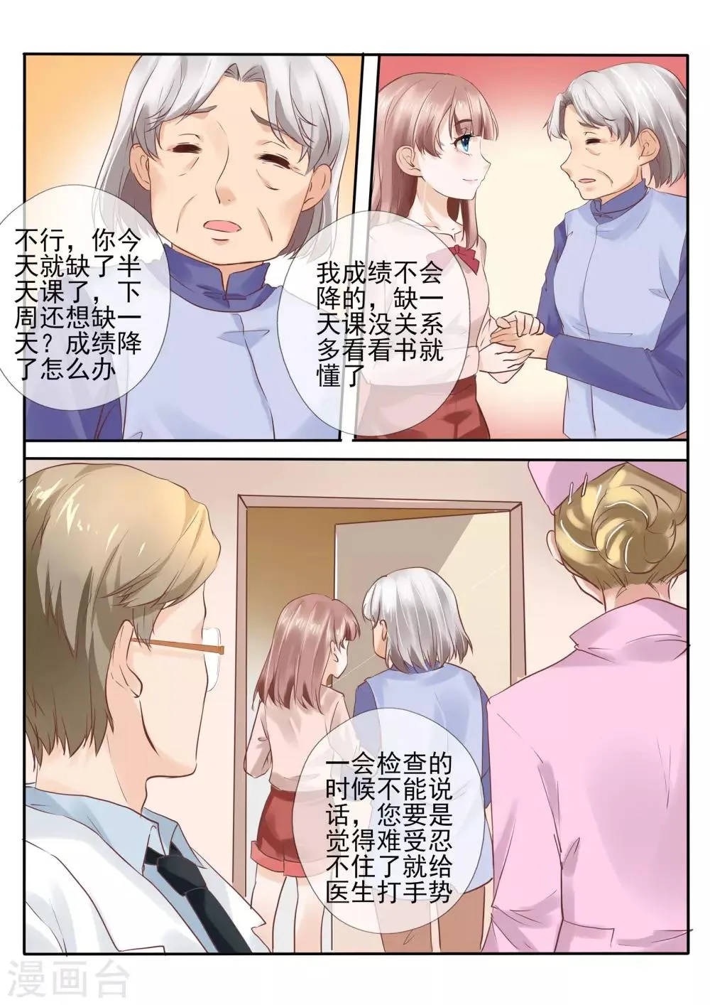 第13话2 第3页
