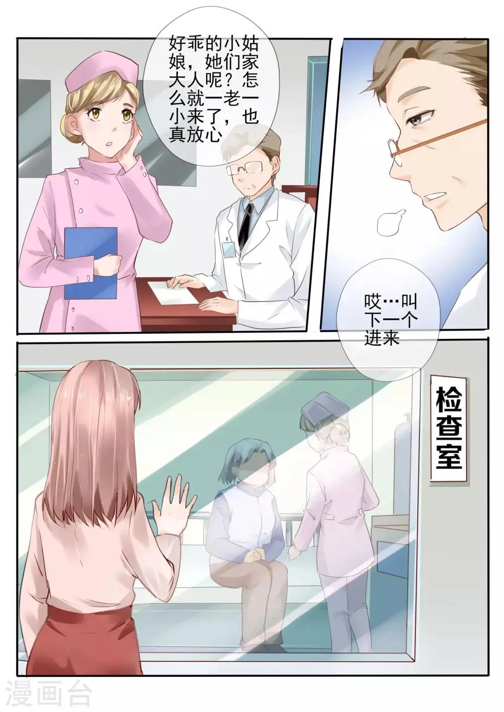 第13话2 第4页
