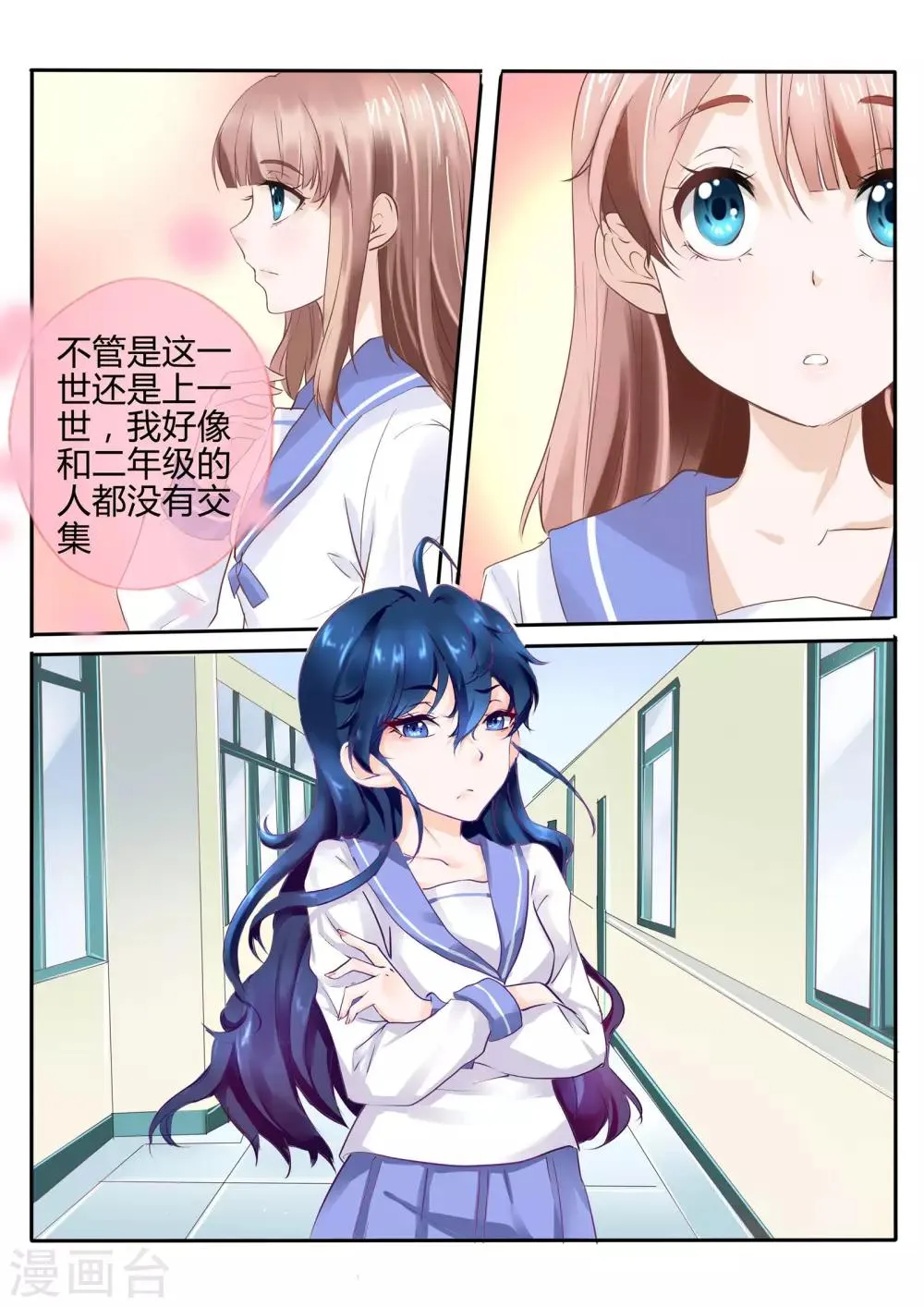 第13话2 第6页