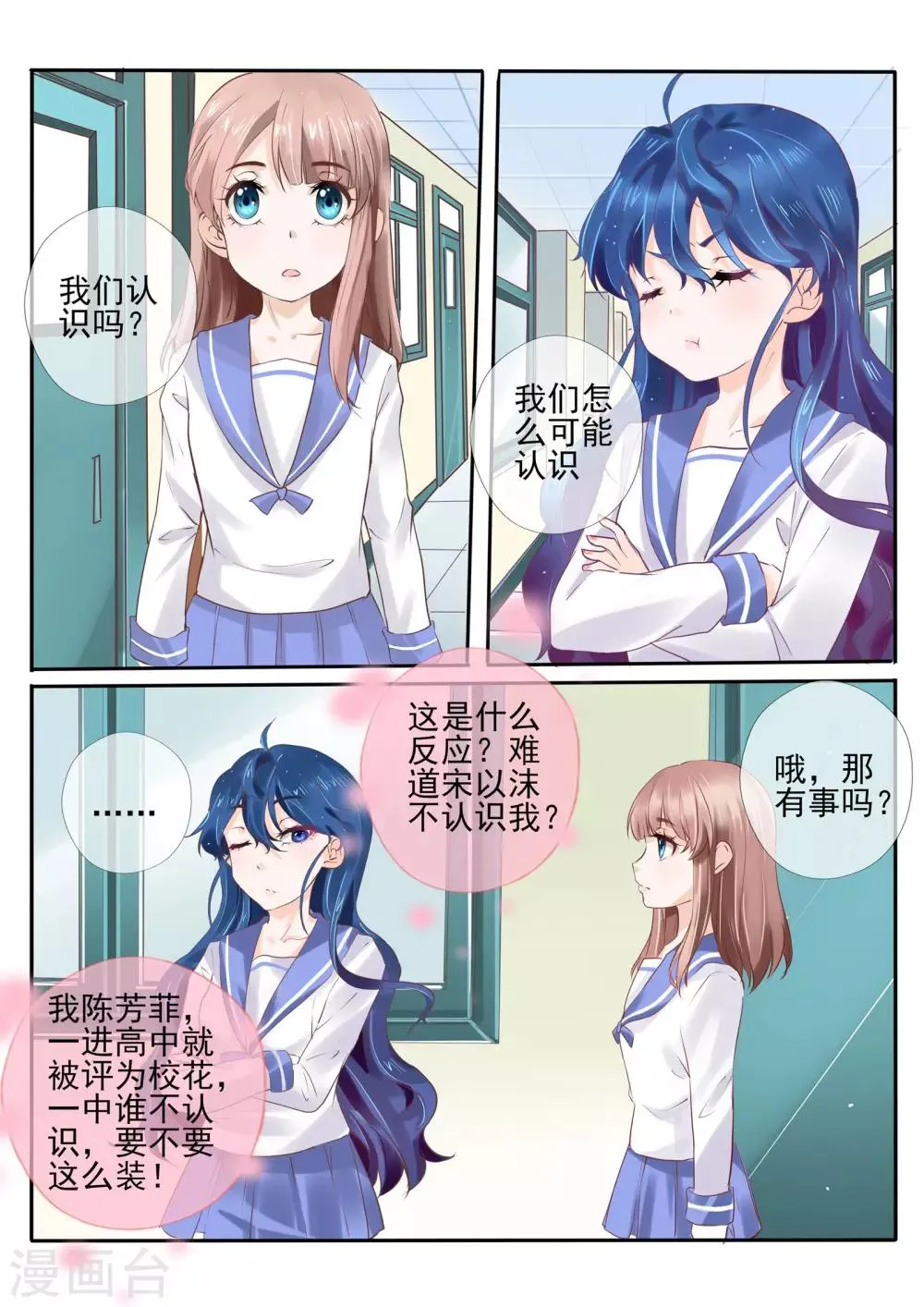 第13话2 第7页