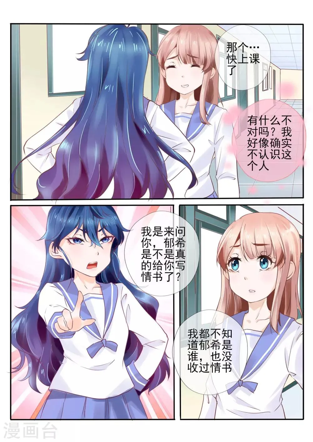 第13话2 第9页