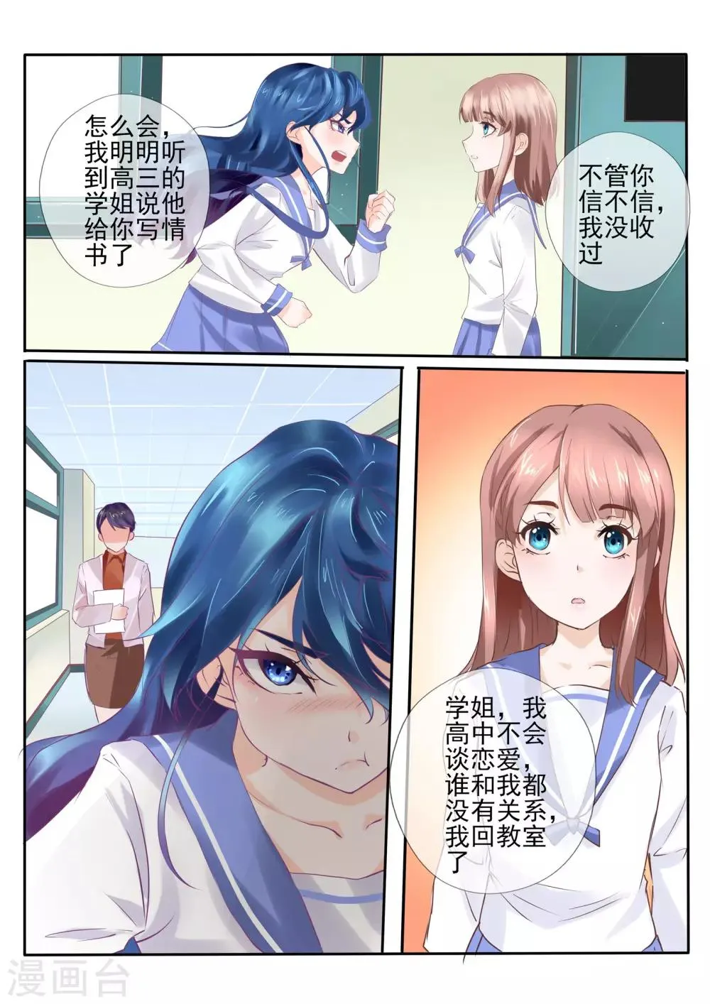 第13话2 第10页