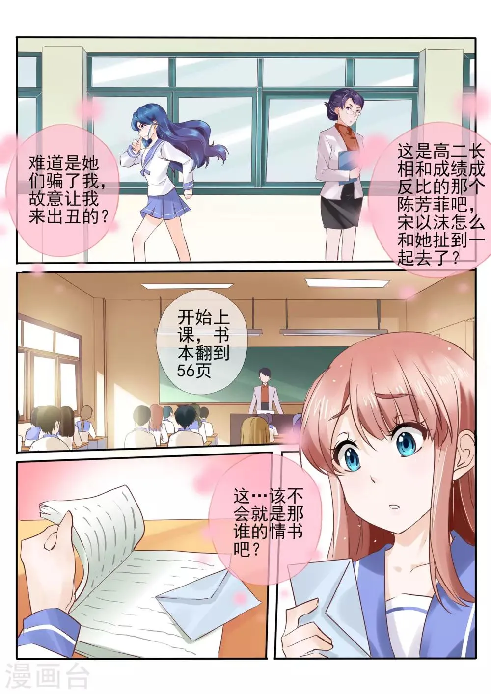 第13话2 第11页